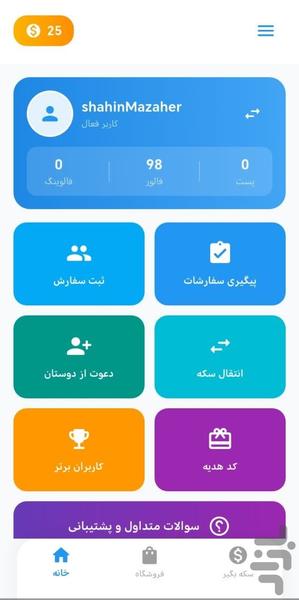 فالوور بگیر (نیترو فالوور) - عکس برنامه موبایلی اندروید