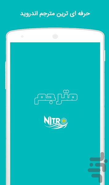 مترجم NITRO - عکس برنامه موبایلی اندروید