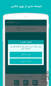 مترجم NITRO - عکس برنامه موبایلی اندروید