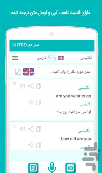 مترجم NITRO - عکس برنامه موبایلی اندروید