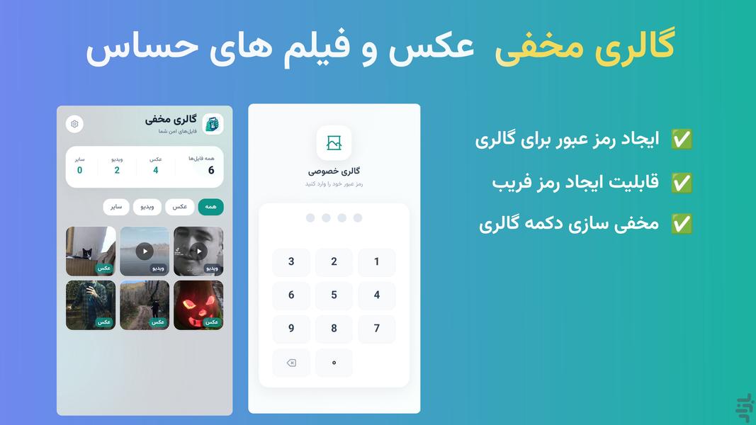 چلونگر - فشردهسازی عکس و ویدیو - عکس برنامه موبایلی اندروید