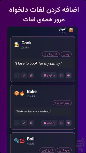واژهیار نیترو - لغات انگلیسی - Image screenshot of android app