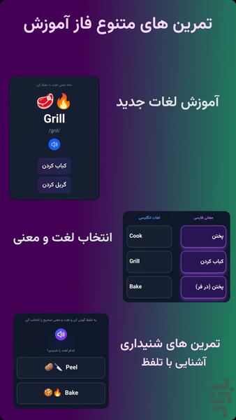 واژهیار نیترو - لغات انگلیسی - Image screenshot of android app