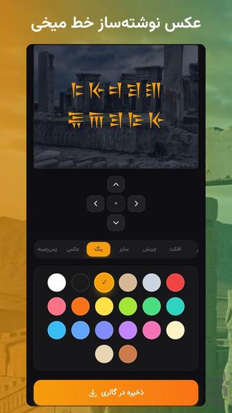 Cuneiform Keyboard & Calendar - Image screenshot of android app