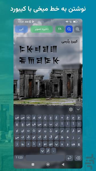Cuneiform Keyboard &amp; Calendar - Image screenshot of android app