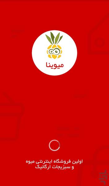 میوینا - فروشگاه آنلاین میوه - عکس برنامه موبایلی اندروید