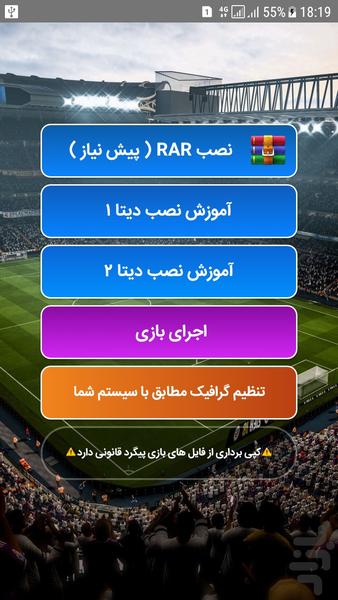 فوتبال FIFA ۲۲ - عکس بازی موبایلی اندروید