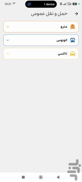 نیکسوتیکت | بلیت اماکن تفریحی قم - عکس برنامه موبایلی اندروید