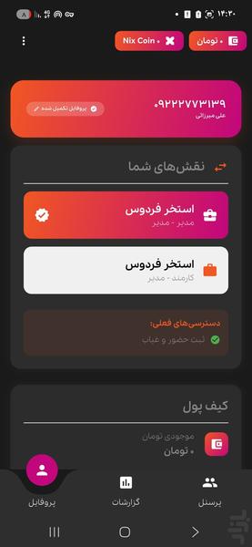 نیکسویار ، مدیریت کسب و کار - عکس برنامه موبایلی اندروید