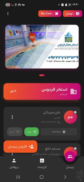 نیکسویار ، مدیریت کسب و کار - عکس برنامه موبایلی اندروید