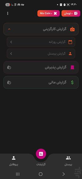 نیکسویار ، مدیریت کسب و کار - عکس برنامه موبایلی اندروید