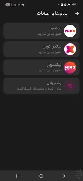 نیکسویار ، مدیریت کسب و کار - عکس برنامه موبایلی اندروید