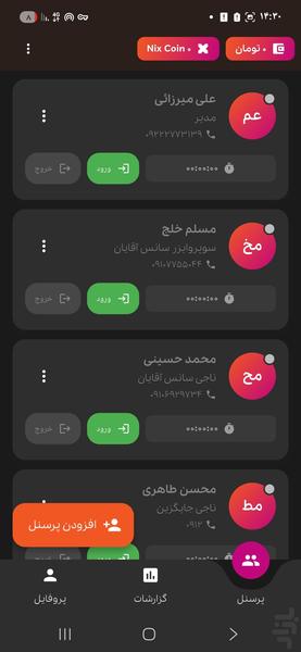 نیکسویار ، مدیریت کسب و کار - عکس برنامه موبایلی اندروید