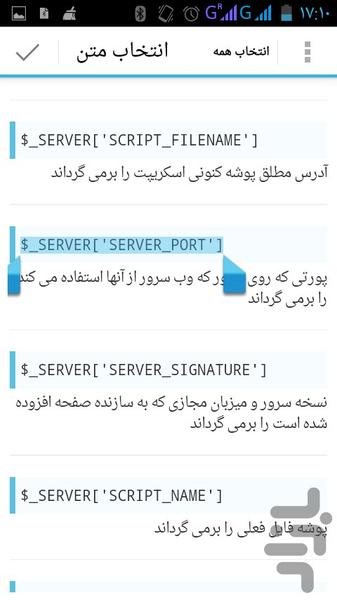 آموزش PHP و MySQL - عکس برنامه موبایلی اندروید