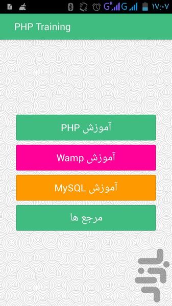 PHP & MySQL Training Demo - Image screenshot of android app