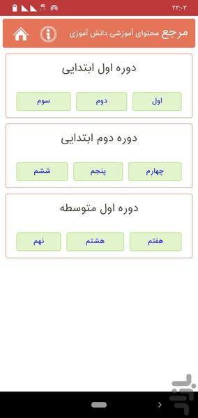 Marja For Students - Image screenshot of android app