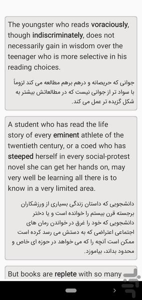 کتاب هوشمند ۱۱۰۰ واژه - عکس برنامه موبایلی اندروید