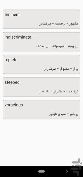 کتاب هوشمند ۱۱۰۰ واژه - عکس برنامه موبایلی اندروید