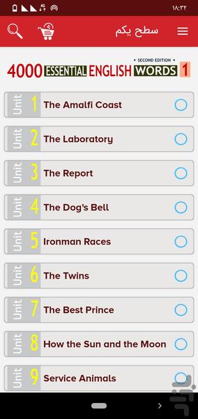 کتاب هوشمند 4000 واژه ضروری سطح 1و2 - عکس برنامه موبایلی اندروید