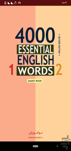 4000 Essential English Words 2nd - Image screenshot of android app