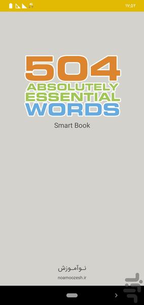 کتاب هوشمند 504 واژه ضروری - Image screenshot of android app