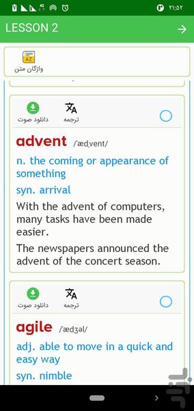Toefl Smart Book - عکس برنامه موبایلی اندروید