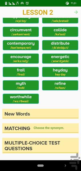 Toefl Smart Book - عکس برنامه موبایلی اندروید