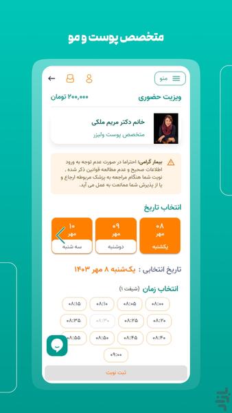 Drmaleki-app - Image screenshot of android app