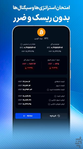 نوبیتا | آموزش ترید ارز دیجیتال - عکس برنامه موبایلی اندروید
