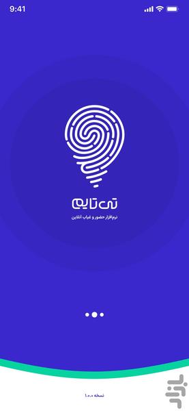 تی‌ تایم - Image screenshot of android app