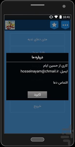 nodbeh - Image screenshot of android app