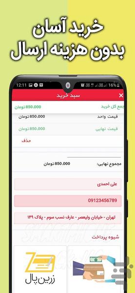 نقره آنلاین - Image screenshot of android app