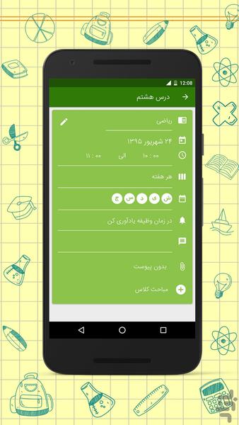 Class Plus - Image screenshot of android app