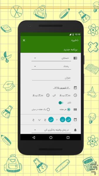 Class Plus - Image screenshot of android app