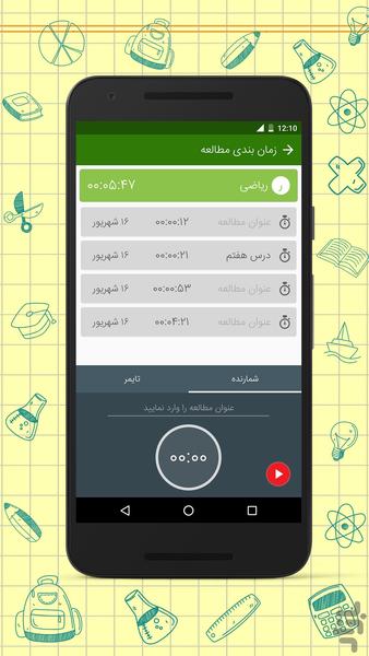 Class Plus - Image screenshot of android app
