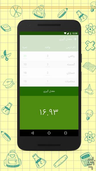 Class Plus - Image screenshot of android app