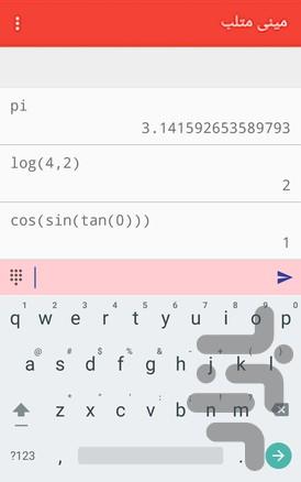 مینی متلب - Image screenshot of android app