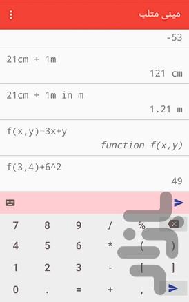 مینی متلب - عکس برنامه موبایلی اندروید