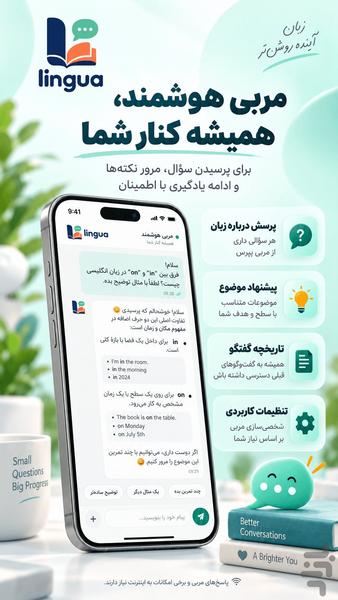 نولینگو - عکس برنامه موبایلی اندروید