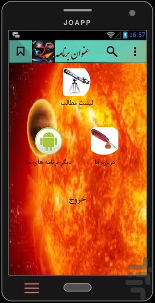 نجوم + 10 (2) - Image screenshot of android app