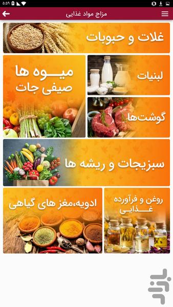 پاییزانه - عکس برنامه موبایلی اندروید