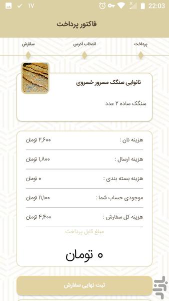 نونت - Image screenshot of android app