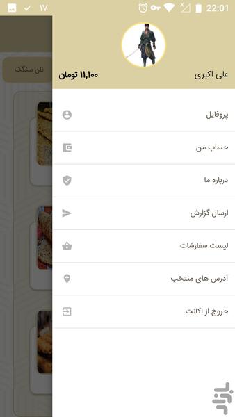 Nooonet - Image screenshot of android app