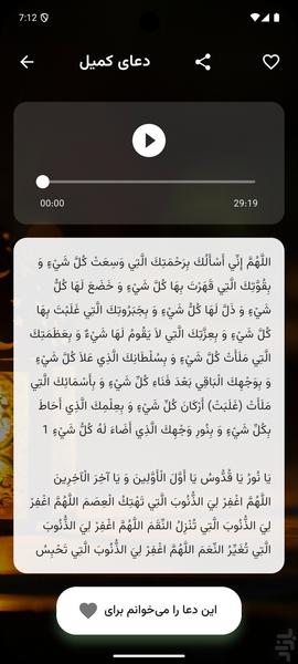 نور دل - عکس برنامه موبایلی اندروید