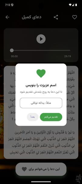 نور دل - عکس برنامه موبایلی اندروید