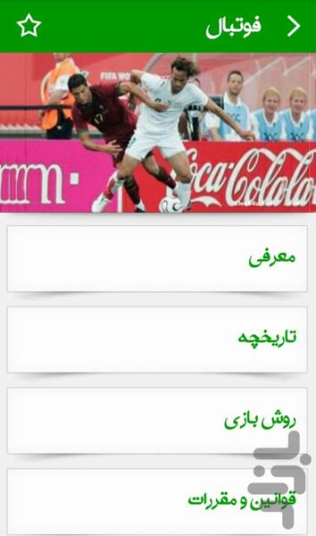 Sports - Image screenshot of android app