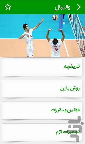 Sports - Image screenshot of android app