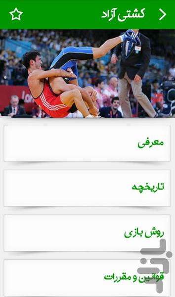 Sports - Image screenshot of android app