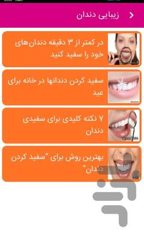 ۱۰ سال جوانتر! - عکس برنامه موبایلی اندروید