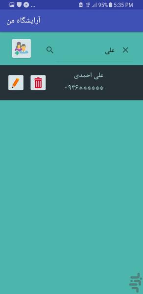 آرایشگاه من - Image screenshot of android app